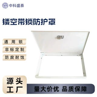 镂空带锁防护罩 空气开关家用楼道强电箱配电箱盖板明装镂空盒子