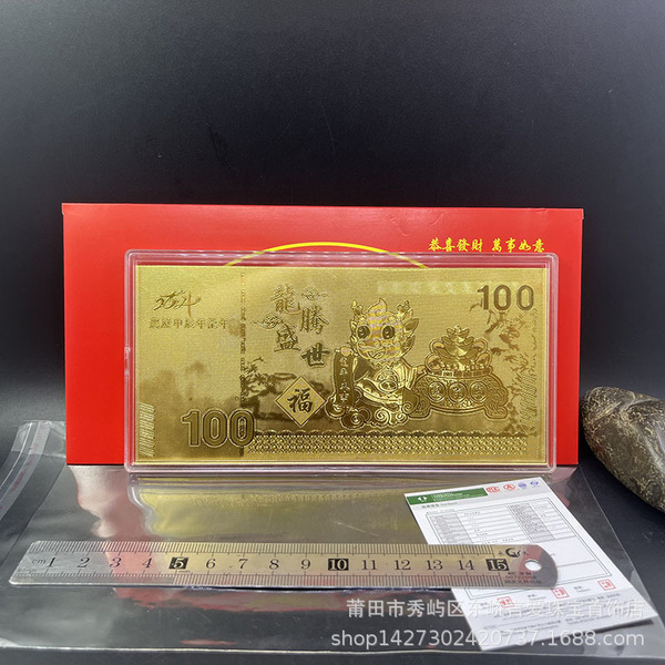 2026 Year of the Horse Gold Foil Commemorative Banknotes Immediate…