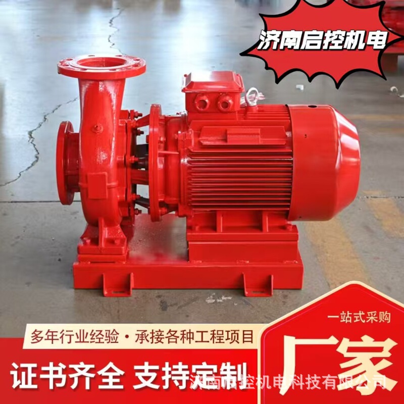Single-Stage Fire Pump Vertical Fire Pump Factory Direct High Lift High Pressure Centrifugal Pump Booster Spray Pump Single-Stage Fire Pump Vertical Fire Pump Factory Direct High Lift High Pressure Centrifugal Pump Booster Spray Pump