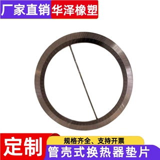 管壳式换热器缠绕垫片管箱侧盖浮头石墨金属缠绕垫金属缠绕垫