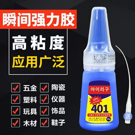 厌氧胶;瞬间胶;硬化胶