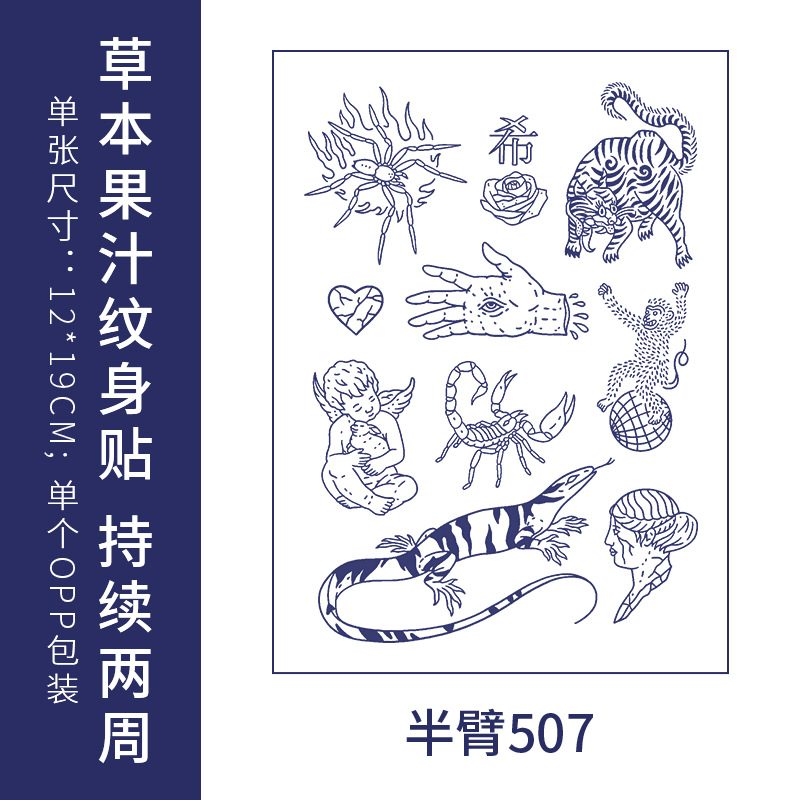 オリジナルの高級感のある英語のアルファベットの紋章は防水の男女の持続的なシミュレーションの鎖骨の半永久の草本のジュースの紙を貼ります。