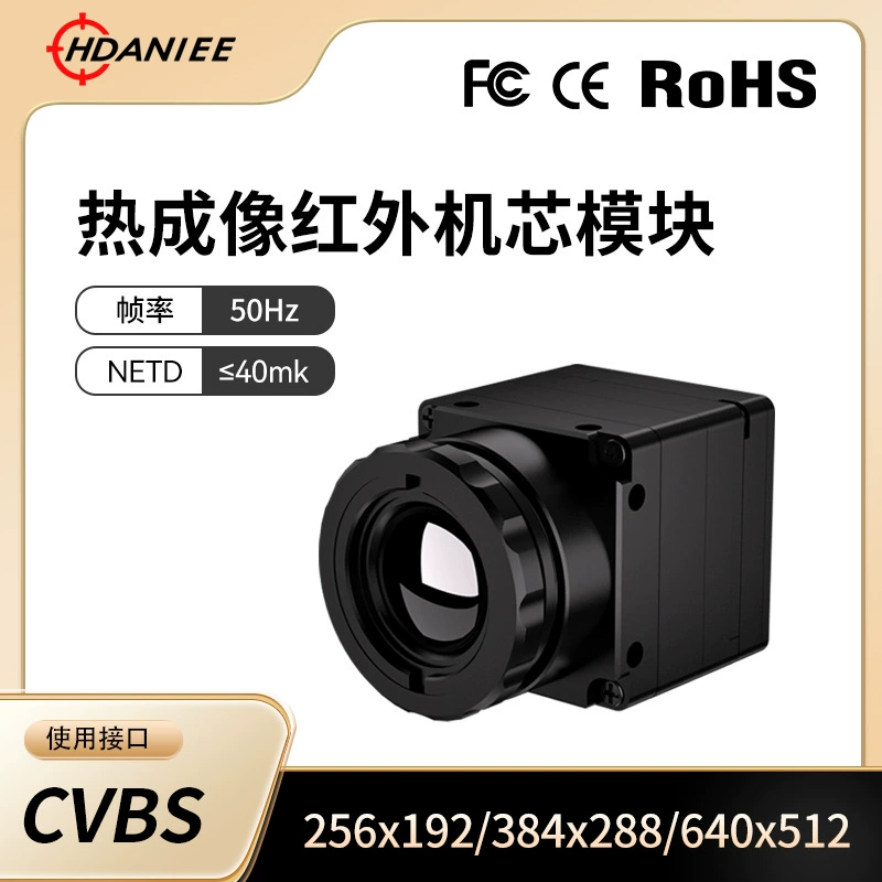 FPV инфракрасный тепловизионный модуль дрона инфракрасная камера тепловизор CVBS интерфейс движения наружного ночного видения