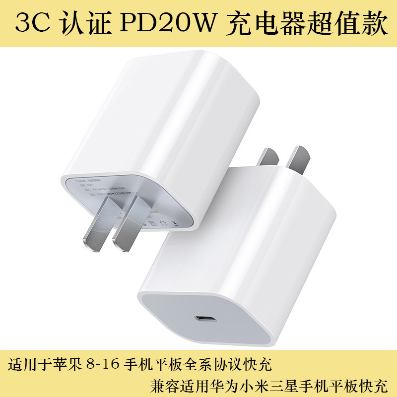 Apple 充電器ヘッドとライン急速充電 pd20w 充電ヘッド充電器 Apple 急速充電ヘッドセット 30W に適しています。|undefined