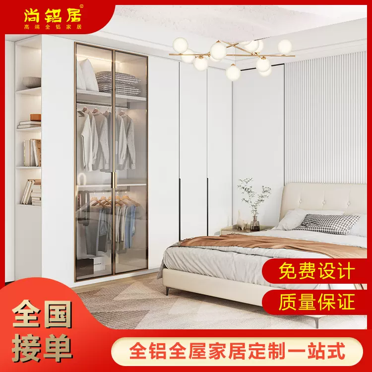 全铝家居全屋定制现代轻奢玄关柜衣柜一门到顶衣帽间用卧室家用