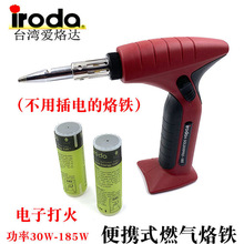 ̨��iroda�����_�M��30-180W�o��ȼ�����F��˹�������FPRO-180K
