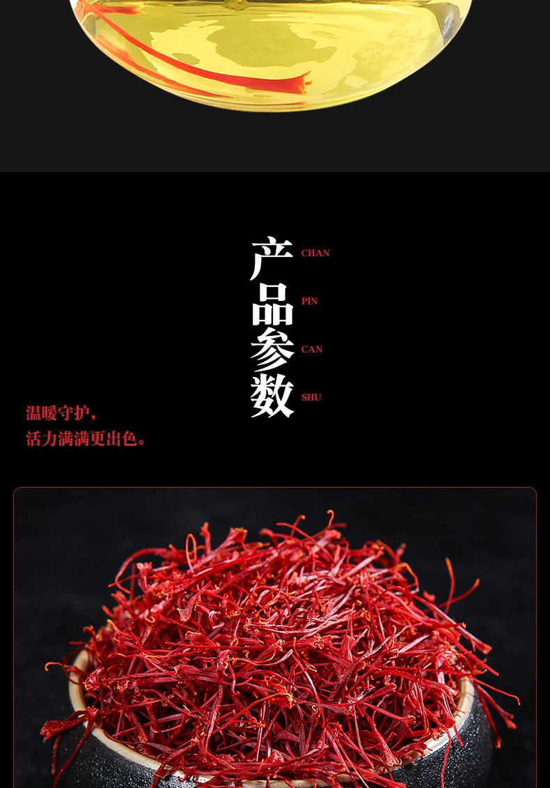 Iranian Saffron Threads Zang Hong Hua Premium Long Filaments 1g Bottle for Tea and Culinary Use specifications