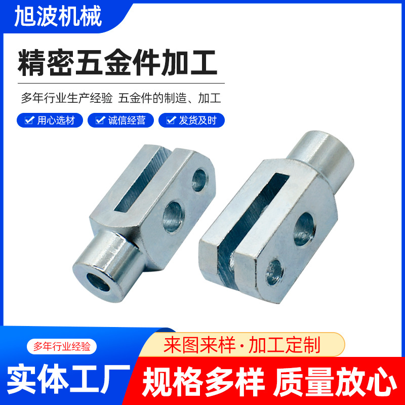 CNC五金零件加工 Y型接头转向接头精密零件加工CNC数控铣床机加工