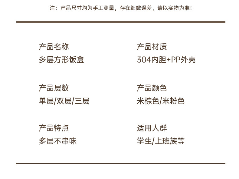 方形饭盒详情页_17.jpg