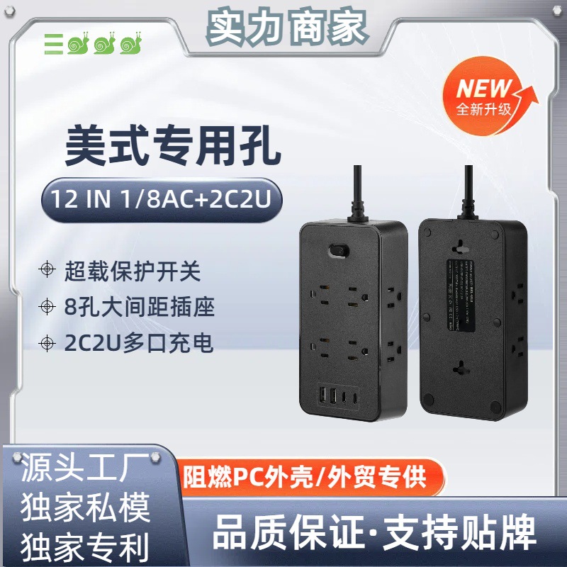 新款源头工厂私模美式专用孔8位超载开关2C2A智能识别充跨境电商