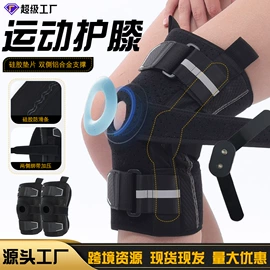 护腰;运动护膝;组合运动户外护具