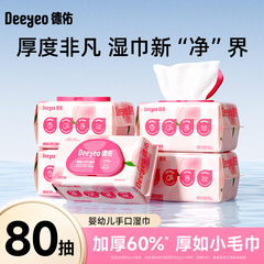 Deyou ベビーおしりふき ピーチリーフ 手・口・おなら専用 子供用ウェットティッシュ 80枚入 5パック ファミリーお手頃パック