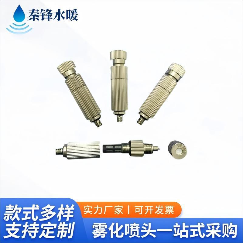 厂家推荐三节过滤网喷嘴 围挡喷淋 大棚打药不锈钢芯陶瓷片