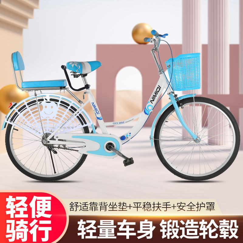 Bicicleta de 24 pulgadas para adultos, estudiantes, ligera, adecuada para personas mayores, para desplazamientos familiares, bicicleta retro de 26 pulgadas para mujer