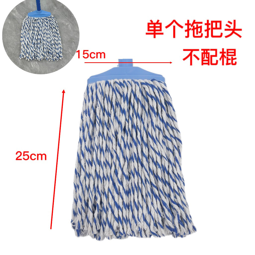 (싱글 헤드) 중형 파란색과 흰색 면 대걸레