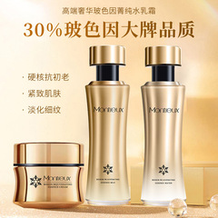 Bosein firming and anti-wrinkle set, anti-wrinkle, hydrating toner, lotion, pure face cream, skin care products on behalf of the hospital