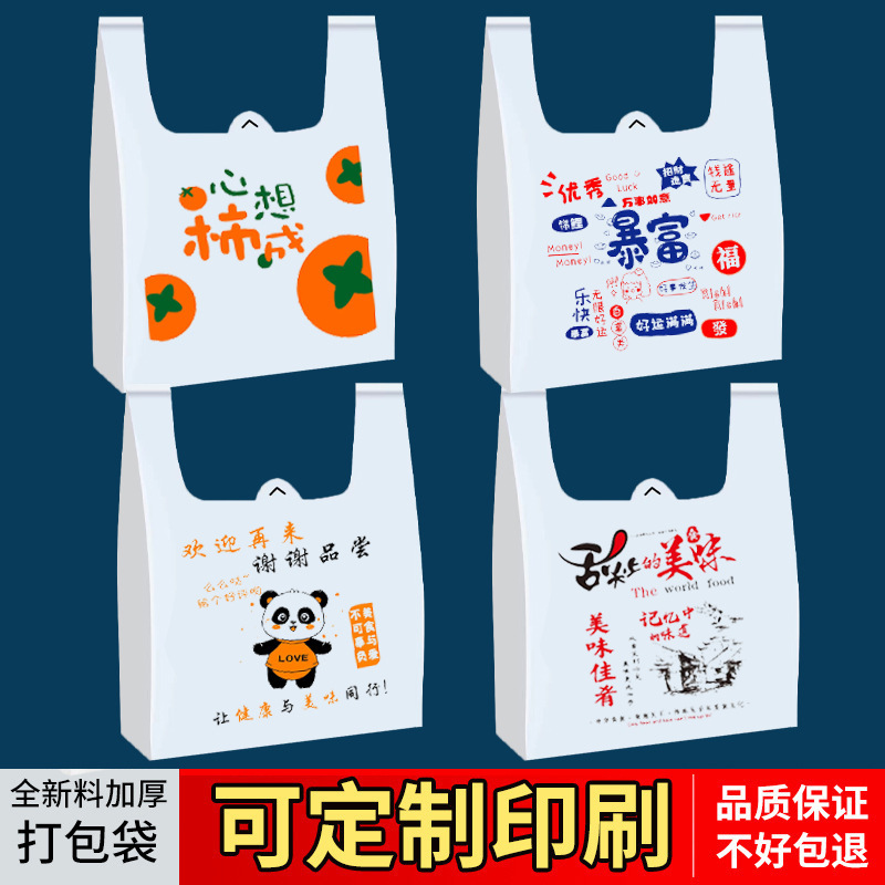 Take-out packing bag cake cute catering thickened high-value dessert fruit food special cartoon gift bag small