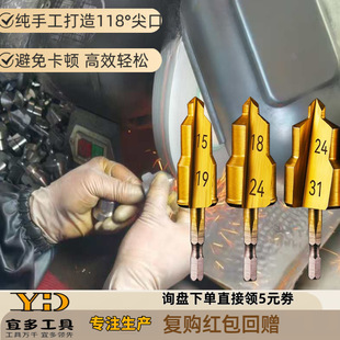 Ppr Step Drill Bit with Sharp Tip for Efficient Hole Punching, Pvc Pipe Installation, and Titanium-Coated Step Drill Bit