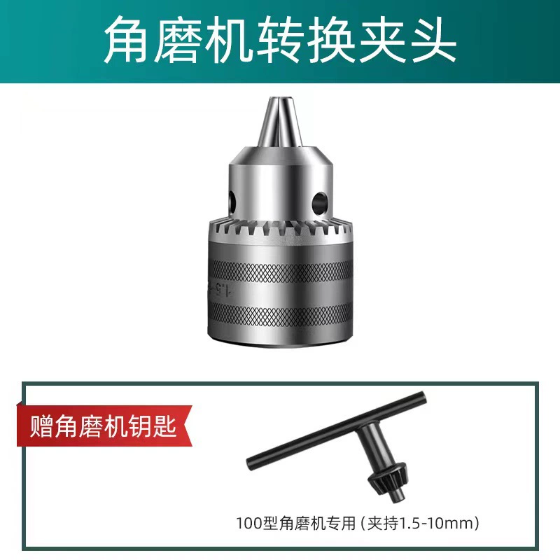 Многофункциональный модифицированный патрон для дрели 10 мм для превращения угловой шлифовальной машины 100-го типа в электродрель