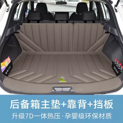 Suitable for 25 Nissan Qashqai Trunk Mat Surrounding 16-25 Qashqai Tpe Trunk Mat Car Decoration Supplies (Trunk Mat) - caramel-coffee-bag-threshold-bottom-pad-backrest-baffle-16-25note-the-year-when-placing-an-order-for-nissan-qashqai