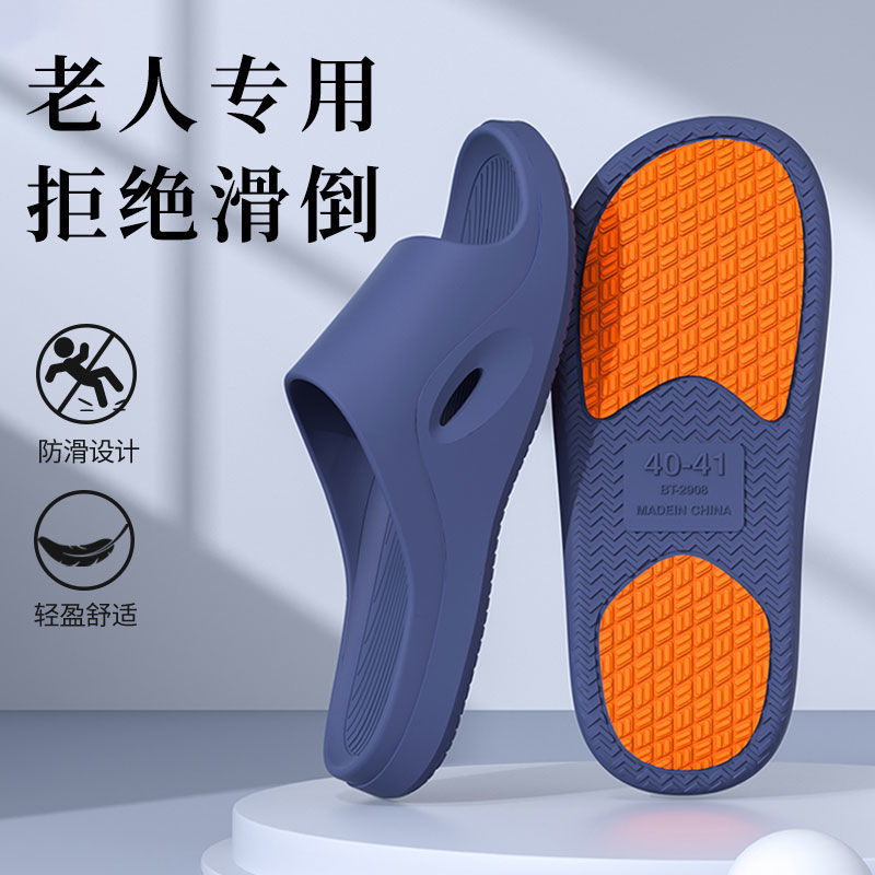 浴室入浴用滑り止めスリッパ、高齢者専用スリッパ、2025年夏消臭家庭用カップルスリッパ、アウトドアウェア|undefined