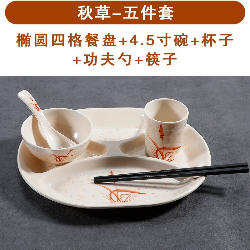 가을 잔디 타원형 4 그리드 5 피스 세트