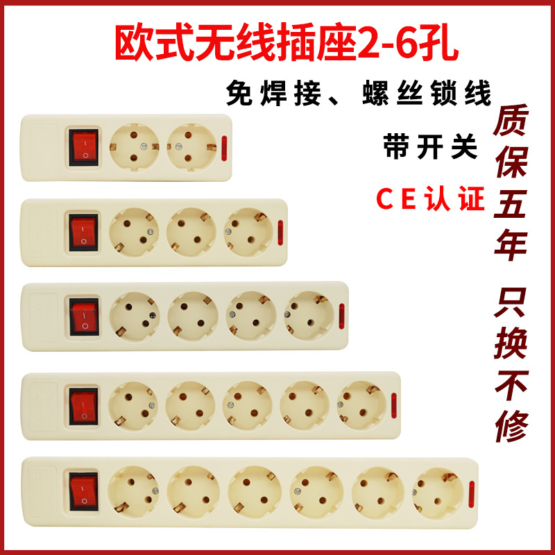 外贸欧式德国欧洲欧盟米黄色带开关不带线可拆式螺丝锁线无线插座
