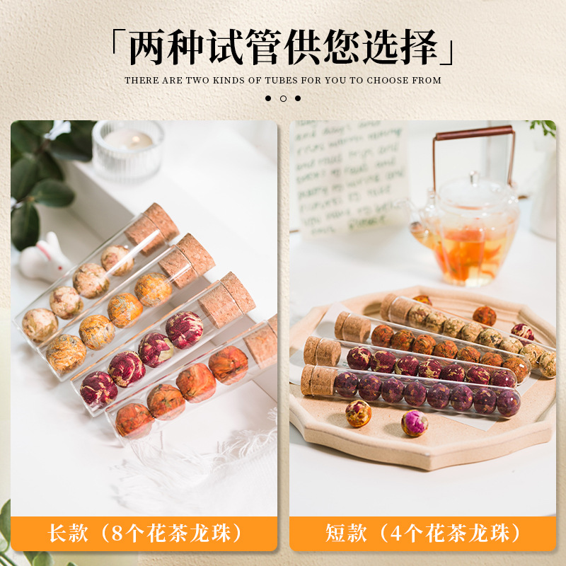 Test tube flower ball tea jasmine flower hibiscus handcrafted flower tea dragon ball portable Yunnan spherical Pu-erh tea dragon ball