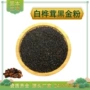 多糖白桦茸萃取物