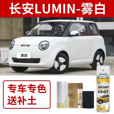 Changan Lumin Corn-Colored Touch-Up Paint Avtomobil boya qələmləri - changan-lumin-mist-white