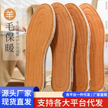 鞋垫冬季保暖男吸汗防臭真羊毛加绒毛绒加厚防寒软底舒适女棉鞋垫