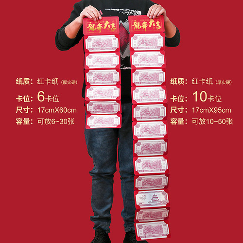 Dragon Year Zodiac New Year Folding Red Envelope Card Position Internet Celebrity Universal Stretch Spring Festival Red Packet Red Envelope Bag