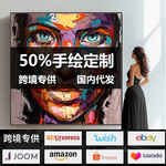 跨境专供50%纯手绘来图定制挂画油画肌理画有框无框画芯加笔
