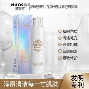 Northrie Niacinamide Facial Massage Cream Deep Cleansing Pore Facial Cleansing Cream Beauty Salon Sewage Turbidity