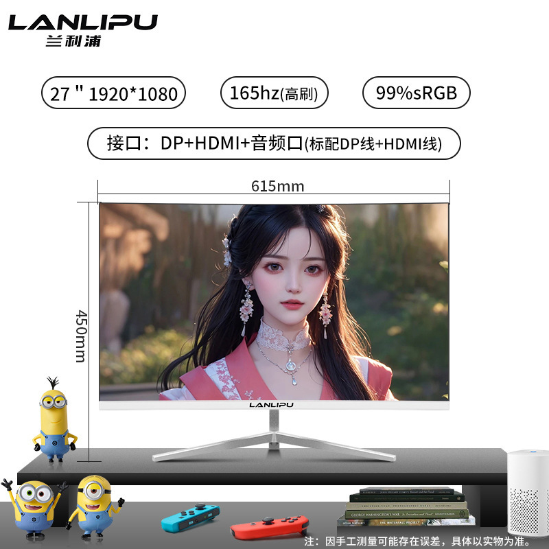 电脑显示器24寸电竞165hz曲面2K无边27英寸高清办公台式外接屏|undefined