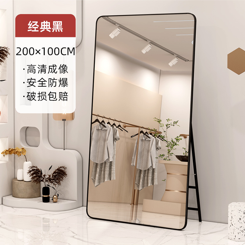 Espejo de vestir espejo de cuerpo completo espejo de piso de adelgazamiento tienda de ropa especial alta belleza adelgazante dormitorio espejo vivo