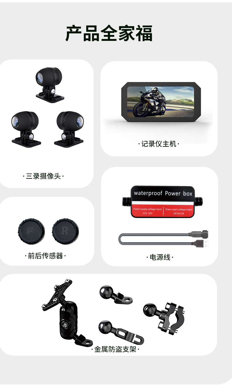 New motorcycle driving recorder intelligent car tire pressure monitoring anti-theft bracket for locomotives