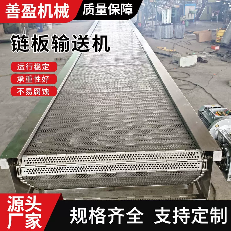 不锈钢链板输送机 食品冷却风干流水线传送带果蔬清洗链板输送机