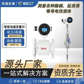流量计;液位仪表;超声波物位计