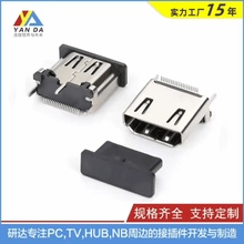 HDMI母座连接器19Pin立式卧式端子贴片插板SMT DIP脚公母头插接件