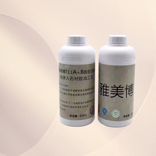 Tongli Yameibo T11A+B Glue Remover Removes Ab Glue Oil, Marble Glue Oil, Foaming Glue Oil, Cleaning Agent