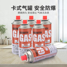 卡式炉气罐液化小煤气瓶户外瓦斯炉气体便携式丁烷气罐