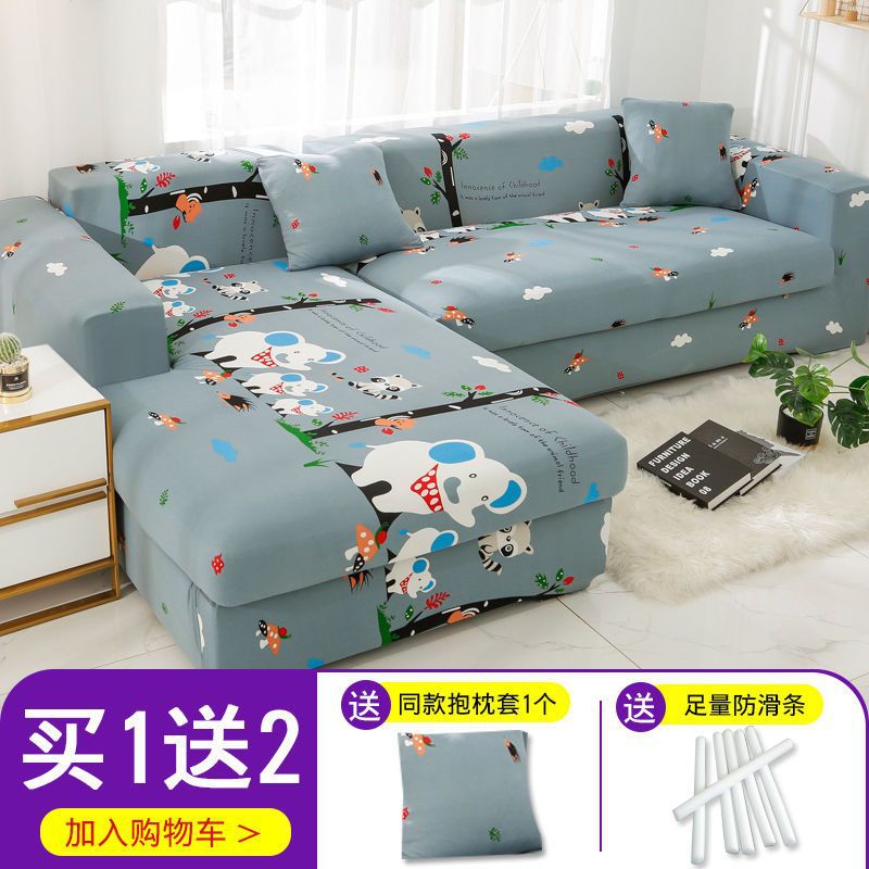 Elástico cubierta completa perezosa cubierta de sofá cubierta de cuatro estaciones toalla general piel de tela simple cubierta de sofá