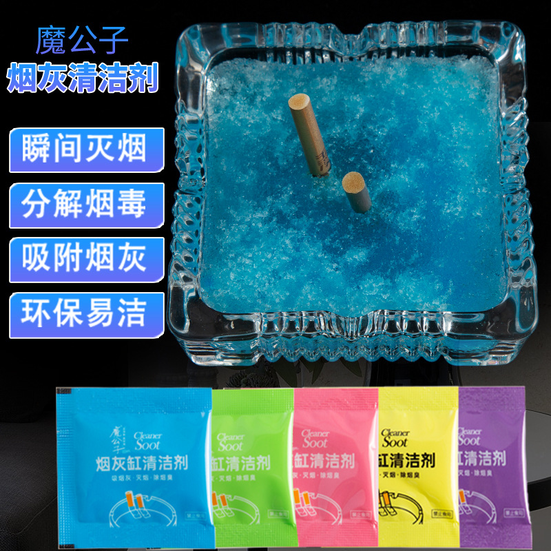 Soot Cleaner Smoke Flavor Household Soot Sand Bag Smoke Sand Crystal Sand Smoke Flavor Removal Purifier Wholesale