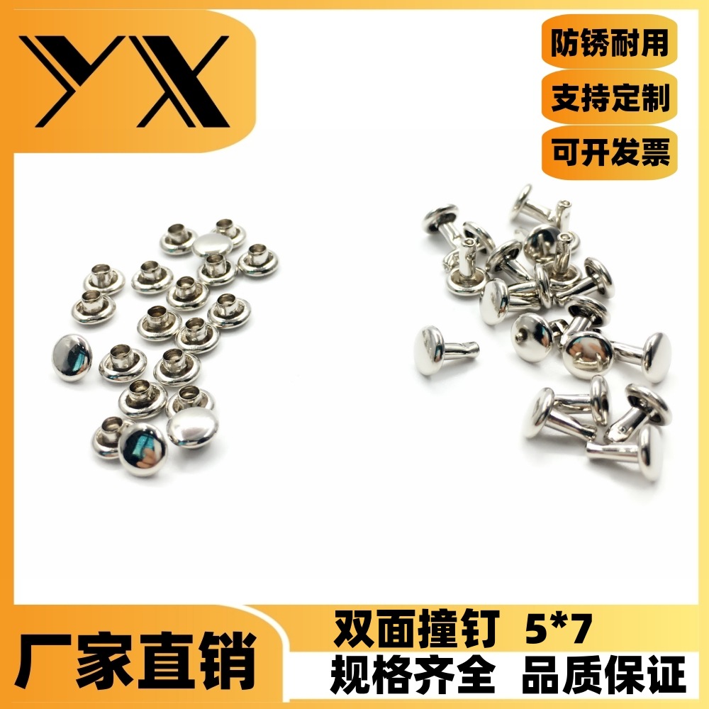 对敲子母铁铆钉 5厘金属单双面铆钉单面帽钉 铆钉子母扣 5mm铆钉