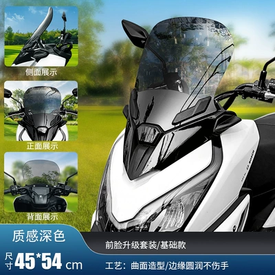 Haojue ADX125 windshield motorcycle modified accessories windshield windshield windshield front windshield glass manufacturers wholesale generation (Motorcycle Safety Supplies) - basic-model-54cm-dark-front-windshield