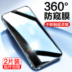 Applicable for Apple 15 tempered film iPhone 14 Pro phone 13 anti-theft observation 11 XR 15 promax 360 anti-peeping film