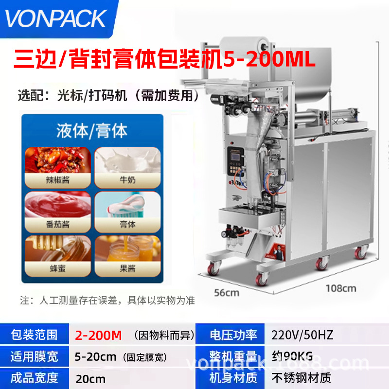 Máquina automática de dispensación de polvo de gránulos de pasta líquida Weipai Máquina de envasado de hardware de té de arroz Máquina de llenado cuantitativa