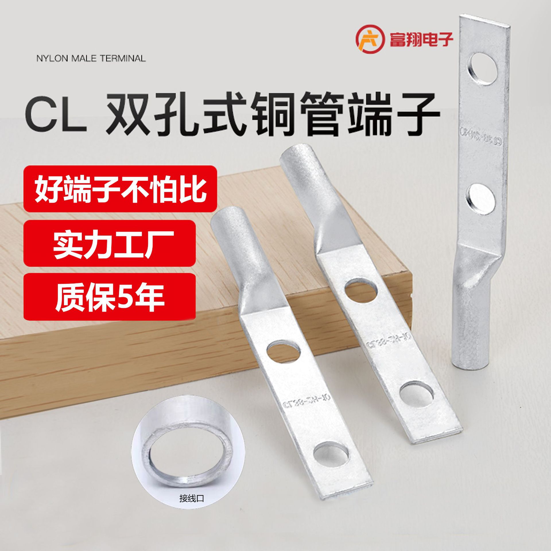 导轨紧锁电缆接线头 贯通式电源配电柜镀锡铜鼻子厂家国标铜鼻子