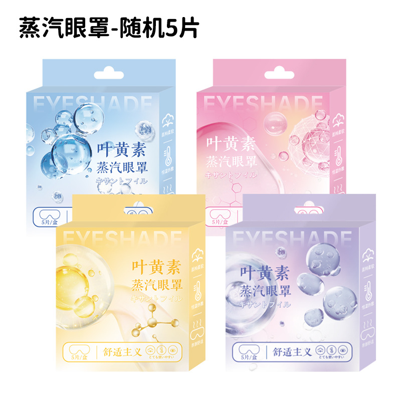 Máscara de ojo de vapor de luteína compresa caliente para aliviar la fatiga ocular